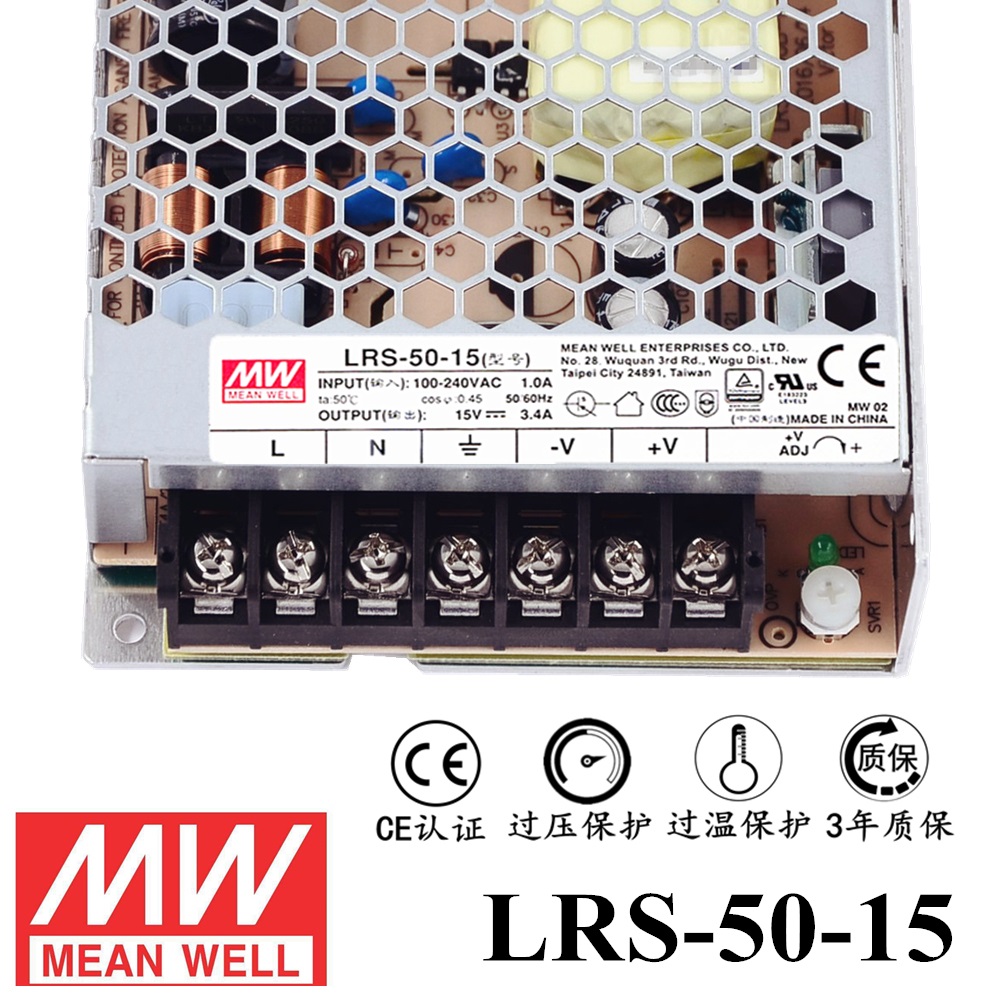 ******明緯電源LRS-50-15 50W直流15V開(kāi)關(guān)電源 三年質(zhì)保