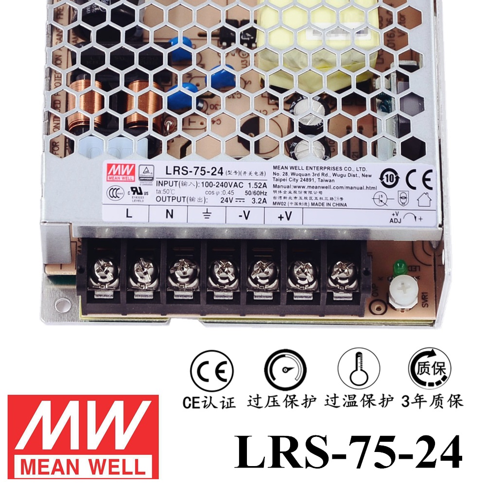 ******明緯電源LRS-75-24 75W直流24V開(kāi)關(guān)電源 三年質(zhì)保