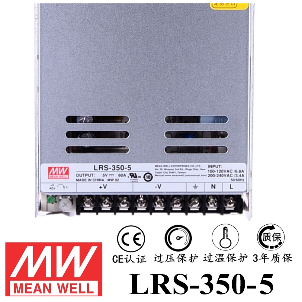 ******明緯電源LRS-350-5 350W直流5V開(kāi)關(guān)電源 三年質(zhì)保