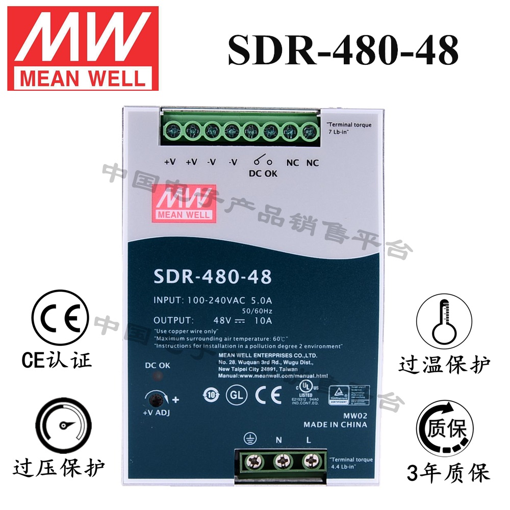 導(dǎo)軌安裝明緯電源 SDR-480-48 直流48V10A開(kāi)關(guān)電源 3年質(zhì)保